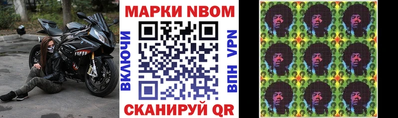 Марки 25I-NBOMe 1500мкг  где найти   Ахтырский 